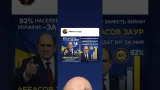 Кандидат за МИР.