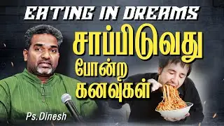 EATING IN DREAMS || PASTOR.DINESH || DREAMS AND INTERPRETATION SERIES || JESUS IS ALIVE CHURCH