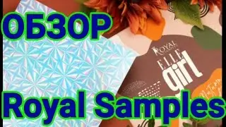 Бьюти-Бокс от Royal Samples👑Elle Girl Autumn Edition 3.Шикарное 