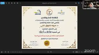 ساعة مع اجياد مع د.مروة فاروق