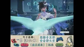 《誅仙世界/Jade Dynasty World》誅仙-開頭劇情+門派