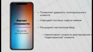 Unique Magic - внедрение формы расчета стоимости