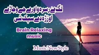 Sad Music For broken Hearts | Brain relaxing music