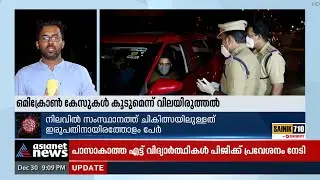 ഇന്ന് 10മണി മുതല്&zwj; രാത്രിയാത്ര നിരോധനം നിലവില്&zwj; വരുന്നു Night curfew in Kerala