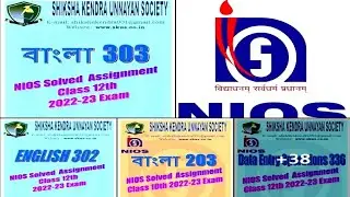 NIOS Solved TMA 2023 oct exam || Nios Solved TMA Download Pdf || Free Download Front Page || @skus