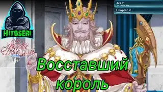 Прохождение Evertale ~ 2 глава,7 акта
