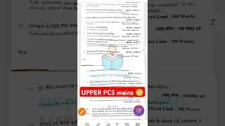 Ukpsc upper PCS mains uk GS paper #ukpsc #pcs #mains #short #questionpaper