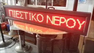 &Epsilon;&pi;&iota;&gamma;&rho;&alpha;&phi;έ&sigmaf; LED &alpha;&delta;&iota;ά&beta;&rho;&omicron;&chi;&epsilon;&sigmaf; (16X128)cm