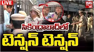సికింద్రాబాద్‌లో టెన్షన్ టెన్షన్‌ LIVE |BRS Leaders Protest In Secunderabad | BRS VS Congress |BIGTV