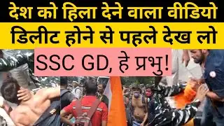 Ssc Gd 2018 Candidates Protest | Ssc gd 2018 latest news | ssc news | ssc gd 2018 dharna at delhi