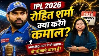 इस IPL क्या Rohit Sharma करेंगे कमाल ? | Rohit Sharma Time Period Analysis| Priyanka S Jainn 