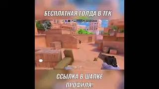 СИЛЬНЕЙШИЙ ИГРОК?!🥶 #skaimen #standoff2​ #вантапы