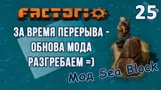 Что сделали нового за время отсутствия? // Factorio Sea Block // Стрим