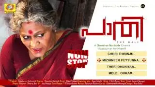 Indrans Movie Song | Paathi |  Malayalam Official  Non Stop Film Songs 2017