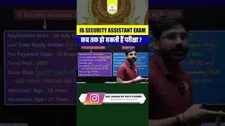 IB Security Assistant Exam Date 2025 #ibsecurityassistant #ibsaexamdate #ibsecurityassistantexamdate
