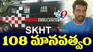 SKHT 108 మానవత్వం #Star9tvlive