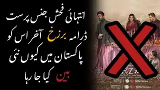 Pakistani Drama Barzakh Promoting LGBT | Why am I not being closed? | MSH TV