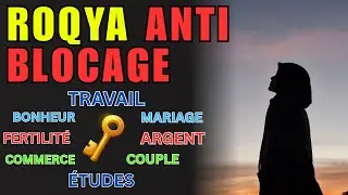 ROQYA PUISSANTE ET IMM&Eacute;DIATE POUR TOUS LES PROBL&Egrave;MES DANS LA VIE - INCHALLAH