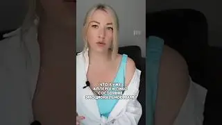 Что больше влияет на ребенка, состояние мамы или аллерген?