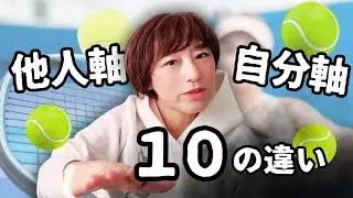 【テニススクール】ダブルスで主導権を握りたい！握れる人と握れない人の違いを10の視点から解説します。
