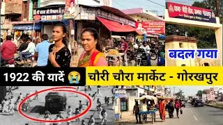 Chauri Chaura Gorakhpur | चौरी चौरा क्यों प्रसिद्ध हैं | Chauri Chaura Kand 1922 History | BNT blogs