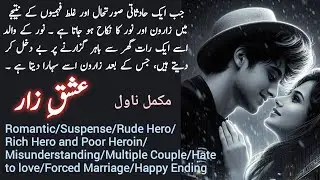 Ishq E Zaar complete novel by Zaroon Ali/ Suspense/ Hate to love/Misunderstanding/ Urdu Novels Ebook