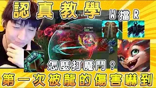 【小超夢精華-卡桑帝】第一次體驗龍的爆發【W秒擋R技能 請看抬手】一波回家 讓魔鬥消耗到自閉！│卡桑帝vs魔鬥│K'Sante vs Mordekaiser│S14