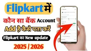 Flipkart में कौन सा बैंक Account है कैसे पता करें | flipkart me Refund ka paisa kis bank me jata hai