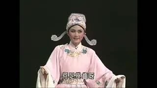 歌仔戲科 專科部 2002年 第一屆畢業公演【折子戲精選】《西廂記．花園悔婚》