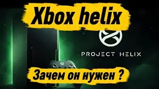 Xbox pc зачем оно надо ? 