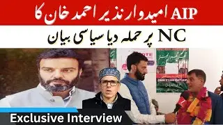JK News : Awami Ittehad Party&rsquo;s Nazir Ahmad Khan Slams NC Leaders | Budgam Politics Insight