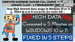 Stop High internet usage in windows 10 or 11 in 5 steeps | विंडोज़ में उच्च इंटरनेट उपयोग रोकें |