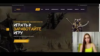Onyx - первая игра построенная на блокчейне BSC в Unreal Engine 4!!! #play2earn