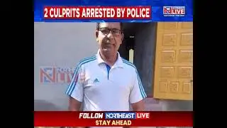 Assam's Online Trading Scam: Two More Persons Arrested