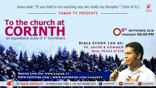 Pr. Anish K Oommen | An expositional study of 1st Corinthians | Episode 6