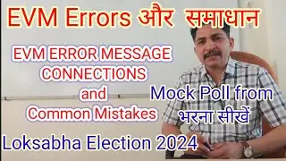 EVM ERROR MESSAGE AND SOLUTIONS. LATEST ELECTION TRAINING VIDEO FOR MOCK POLL RELATED FORMS