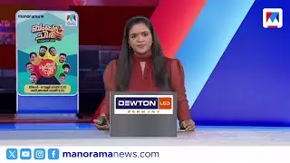 രാഹുലിന്‍റെ ഭീഷണി സന്ദേശം പുറത്ത്; ഒരുമണി വാര്‍ത്ത; 1 PM Bulletin | ജനുവരി 12, 2025