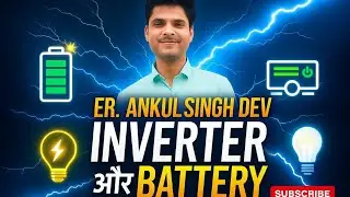Inverter और Battery कैसे करते हैं काम? | Working Principle Explained by Er. Ankul Singh Dev ⚡🔋