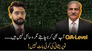 How to Study Abroad with No Money | O Level & A Level Guide for Pakistani Students 2025
