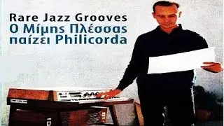 ΜΙΜΗΣ ΠΛΕΣΣΑΣ-ΕΔΩ ΤΕΛΕΙΩΝΕΙ Ο ΟΥΡΑΝΟΣ- (PHILICORDA VERSION)GREEK JAZZ 60s