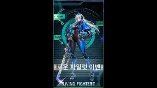 Wing fighter Live #wingfighter