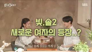 [트메로그]뭐? 우리도영이가 보석 한 개밖에 못 받았다고??😱🤬 빛나는솔로 7화 리액션 후기 트레저