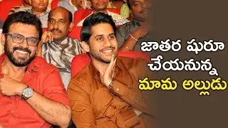 Venky Mama Movie Latest Update | Venkatesh | Naga Chaitanya | Rakul Preet | Bobby | Telugu FilmNagar