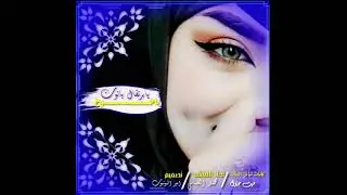 قصيده غزليه جديده وناريه 2022 اداء محمد العباسي تنال اعجبك