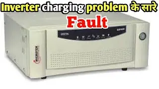 Microtek inverter charging direct आ रही है|Inverter charging problem|Skill development