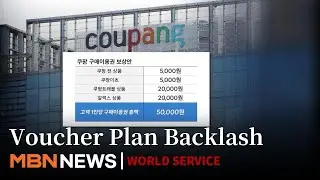 Coupang Voucher Compensation Draws Backlash After Massive Data Leak, Users Affected
