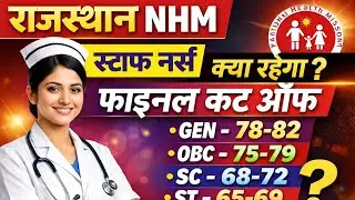 Rajasthan nhm staff nurse final cut off. Nhm staff nurse 2025 final result.  Nhm nurse result update