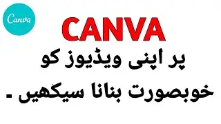 Video Editing Software | Canva Editing | Very Easy & Interesting | Urdu | Hindi | Digi Hivez