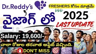 DR REDDYS LABORATORIES IN VIZAG PHARMA COMPANY FOR FRESHERS 2025 | SUCCESS DRIVE TELUGU | 2026 JOBS