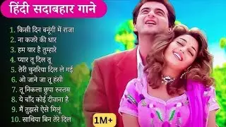 90'S Old Hindi Songs 🥰 90's Love Song 💘 Udit Narayan, Alka Yagnik, Kumar Sanu, Sonu Nigam